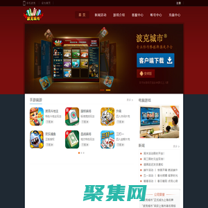 波克游戲官方網(wǎng)站，休閑棋牌中心、波克捕魚斗地主麻將免費(fèi)下載