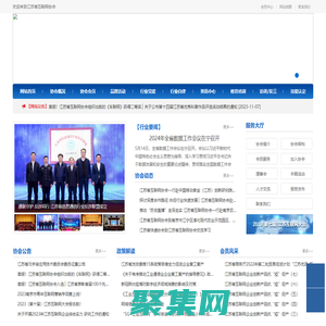 江蘇省互聯(lián)網(wǎng)協(xié)會(huì)