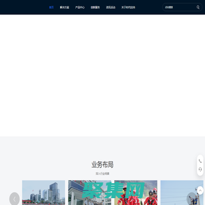 智慧政法_智慧公安_智慧公共安全與服務提供商-時代經緯