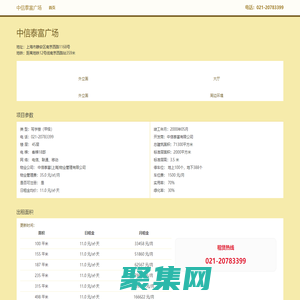 中信泰富廣場 - 歡迎您