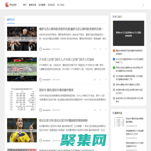 零四體育網(wǎng)-青少年足球培訓(xùn)動態(tài)，關(guān)注未來之星