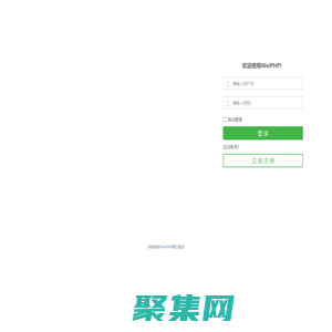 weiphp3.0微信小程序版