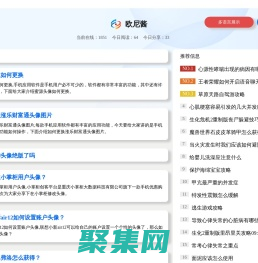 歐尼醬二次元動漫社交平臺(O站)