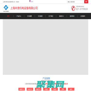 上海叉車銷售-上海叉車維修-有軌/無軌平板車租賃-上海本貴機電設備有限公司