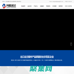 定襄縣興旺法蘭鍛造有限公司 - 興旺法蘭 - 鍛件