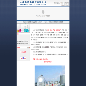 OLED中間體,OLED材料,oled照明面板,OLED護眼燈|UIVCHEM