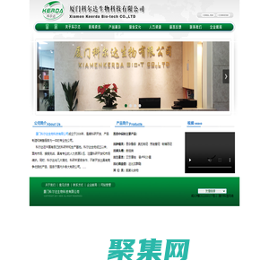 廈門科爾達生物科技有限公司---科爾達生物,PS制版,阿德福韋脂,阿德福韋,普盧利沙星,甲磺酸帕珠沙星,替米沙坦,中間體,腺嘌呤,酮色林,溴代乙醛縮二甲醇,溴代乙醛縮二乙醇,4-氯丁醛縮二甲醇,4-氯丁醛縮二乙醇