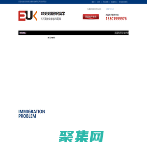 英國移民|英國貸款移民|英國配偶移民|英國結婚移民|英國移民機構|英國商業移民|英國融資移民|英國移民律師|英國留學移民