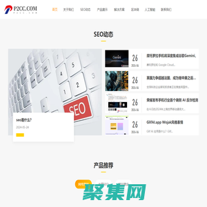 成都小松SEO,網(wǎng)站優(yōu)化推廣