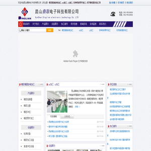 濟南榮耀合創電力科技有限公司