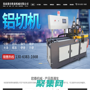 鋁切機,鋁型材切割機,全自動數控鋁型材切割機,切鋁機廠家-張家港市歐泰機械有限公司