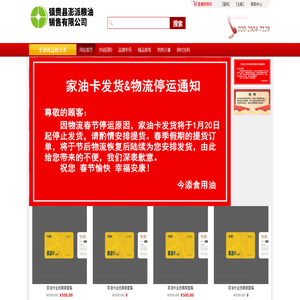 四川友人化工有限公司