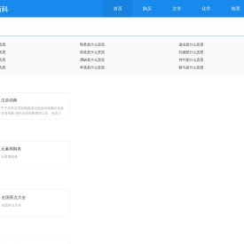 榮浚號-熱門頭條專欄和趣味干貨