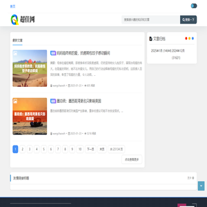 深圳老年協會-專注于老年養生、老年保健、老年交友、老年活動和老年辦事的老年網站