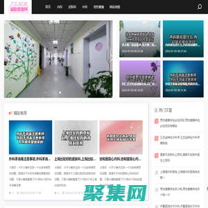 知曉健康網(wǎng)，男性健康（詠尋）