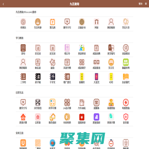 九五查詢 - 免費(fèi)實(shí)用查詢工具大全網(wǎng)站