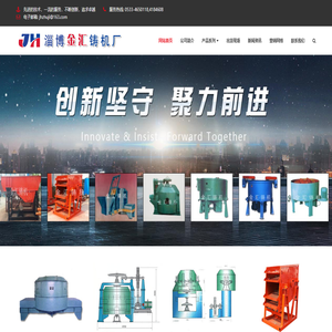 艾奇蒂現代液壓機械（常州）有限公司-液壓機器,工程機械