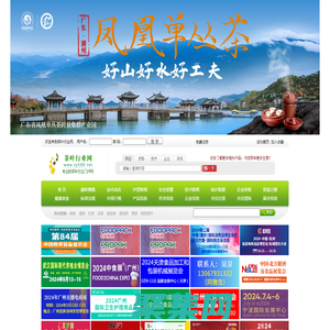 茶葉行業網，專業茶葉網站。