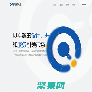 石家莊實搜網絡-河北網站建設制作，做網站小程序定制開發優化推廣外包公司