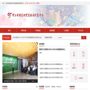 潤葉天氣網-城市預報_天氣資訊_氣象專題