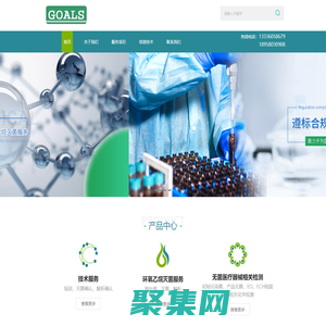 環(huán)氧乙烷-環(huán)氧乙烷滅菌-醫(yī)療滅菌服務(wù)-醫(yī)療滅菌消毒-無(wú)錫高是醫(yī)療技術(shù)有限公司