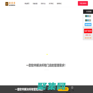 永久免費-會員卡管理系統-會員管理系統-會員管理軟件