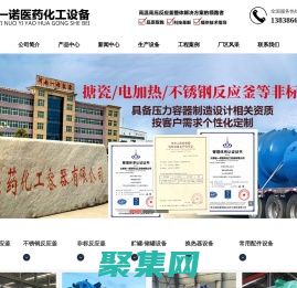 河南一諾化工設備有限公司