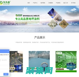 環氧地坪漆_防靜電地坪漆|停車場地坪漆施工【九九佳地坪漆】