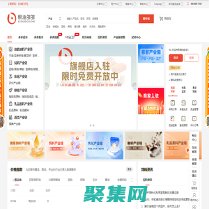 糧油多多-油脂油料|飼料原料|農(nóng)藥化肥|釀酒原料|農(nóng)藥化肥|種子種源|畜牧健康|肉類|農(nóng)登登等大農(nóng)業(yè)產(chǎn)業(yè)一站式采購(gòu)平臺(tái)