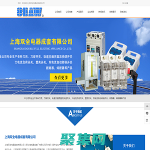上海刀開關(guān)|刀熔開關(guān)|直流開關(guān)|大電流隔離開關(guān)|上海雙全電器成套有限公司