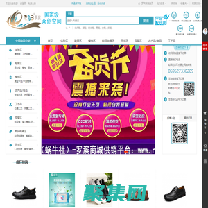 羅濱（R&B)商城供銷平臺-正品貨源、品質保障、配送及時、放心服務、輕松訂貨
