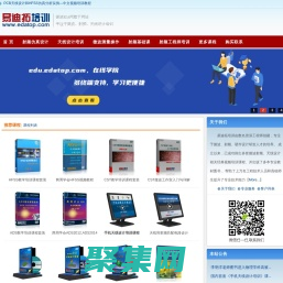 射頻工程師培訓,天線工程師培訓,手機天線設計培訓,ADS教程,CST教程,HFSS培訓 - 易迪拓培訓