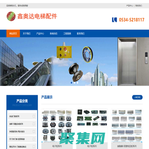 寧津縣鑫奧達電梯配件廠-鑫奧達電梯配件