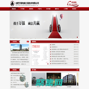 合肥萬銀電梯技術(shù)有限公司
--合肥萬銀電梯技術(shù)有限公司