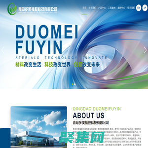 青島多美福殷科技有限公司官網(wǎng)