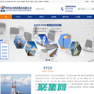 防爆箱_防爆燈_防爆配電箱_防爆正壓柜_接線箱廠家_配電箱柜廠家_礦用管件廠家_四川億舟科技股份有限公司