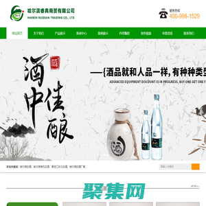 黑龍江東北白酒_初心白酒_哈爾濱有機白酒-哈爾濱睿典商貿(mào)有限公司