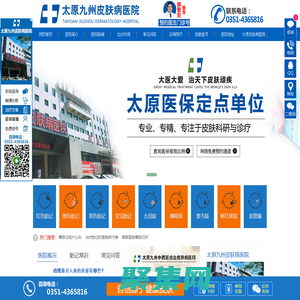 太原祛除胎記醫(yī)院哪家好_太原激光去除胎記的價(jià)格_太原正規(guī)胎記醫(yī)院排名_太原九州醫(yī)院
