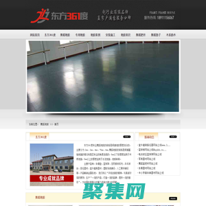 舞蹈地膠、舞蹈房、舞蹈教室地膠生產廠家-東方361度