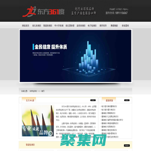 體質檢測儀、幼兒，中小學、中考體質檢測儀生產廠家-東方361度