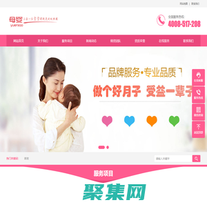 找住家保姆,月嫂,育兒嫂,照顧老人小孩子阿姨-庫(kù)榆網(wǎng)高端家政公司