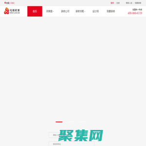 屯糧積草裝修網-品質家居裝修設計平臺