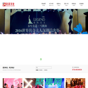 深圳演藝公司-深圳市中澤文化傳播有限公司