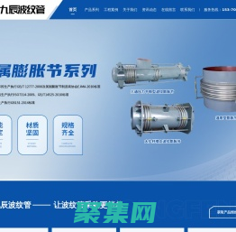 江蘇九辰波紋管有限公司