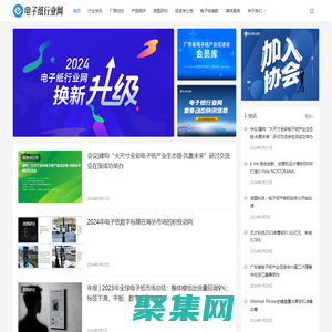 電子紙行業(yè)網(wǎng)-中國電子紙行業(yè)專業(yè)垂直媒體
