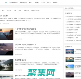 貝淘網-專注分享電商運營知識與各種店鋪數據的提升