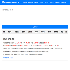 站長工具箱集合,獲取出口ip,密碼生成器,中文域名轉碼,站長知識庫