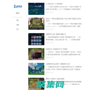 游戲陣容搭配 - 零兒杉