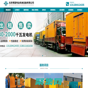 北京博望偉業(yè)機械設(shè)備有限公司