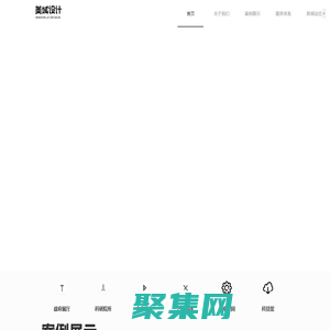 美域設(shè)計(jì)